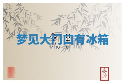 2026年3月结婚黄历择吉