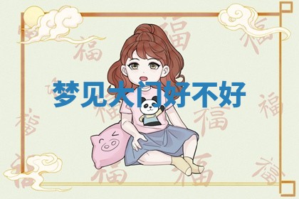 2026年3月结婚黄历择吉