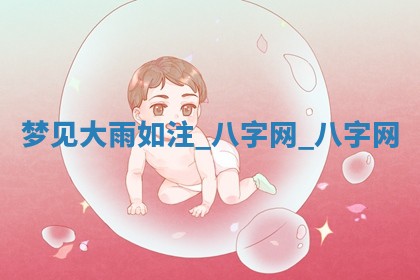 2025年10月28日打麻将在哪个吉位打麻将攻略