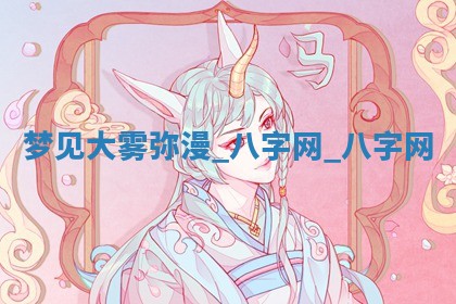 2026年3月份开店黄历丨哪几天是开业的好日子