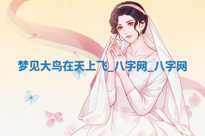 2026年3月份嫁娶良辰,哪几天是嫁娶的好日子