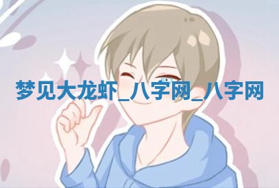 2026年3月份嫁娶良辰,哪几天是嫁娶的好日子