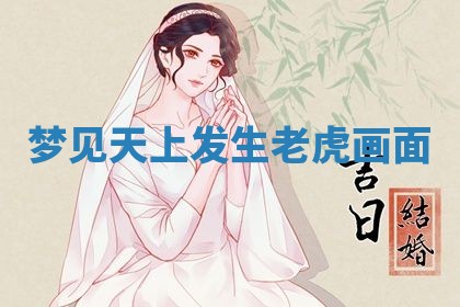 2025年10月26日老黄历财神方向