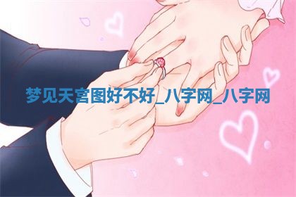 2025年10月26日老黄历财神方向