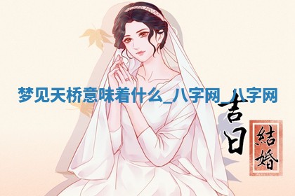 2026年02月28日出生毛姓男宝宝八字五行取名禁忌与建议