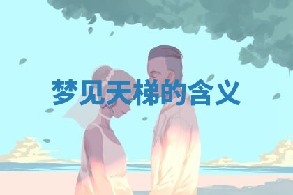 2026年3月结婚黄历择吉