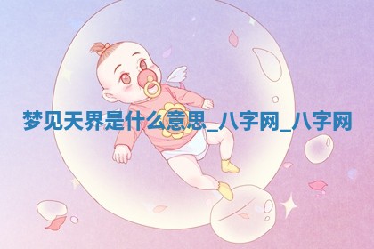 2026年公历3月动土黄道吉日查询