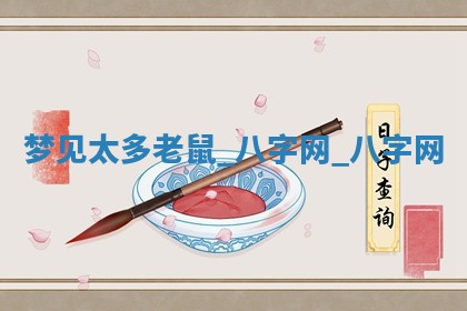 2026年3月份开店黄历丨哪几天是开业的好日子