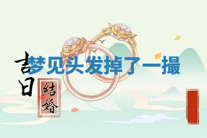 2025年10月26日老黄历财神方向