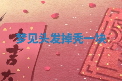 2025年10月26日老黄历财神方向