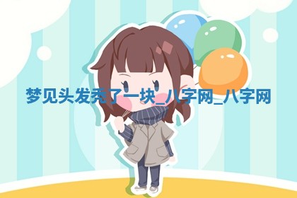 2026年3月份开店黄历丨哪几天是开业的好日子