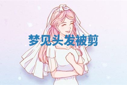 2026年3月结婚黄历择吉