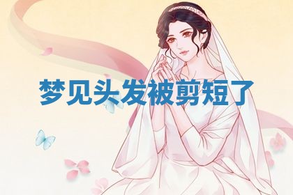 2026年3月结婚黄历择吉