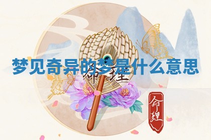 2026年3月结婚黄历择吉
