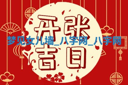 2026年02月28日出生毛姓男宝宝八字五行取名禁忌与建议