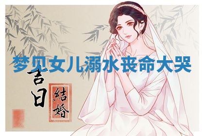 2026年3月结婚黄历择吉