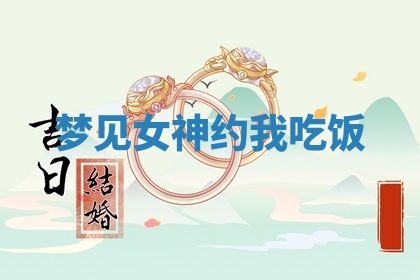 2025年10月26日老黄历财神方向
