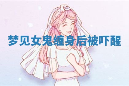 2026年3月结婚黄历择吉