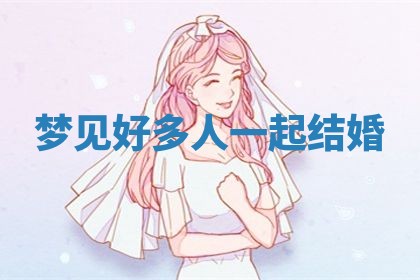 2026年3月结婚黄历择吉