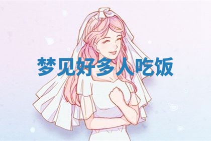 2026年3月结婚黄历择吉