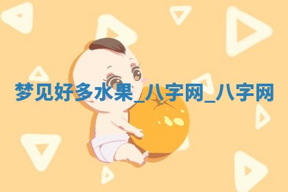 万年历2025年6月3日房屋装修推荐分析