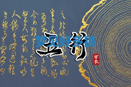 2026年公历3月适合搬家的日子