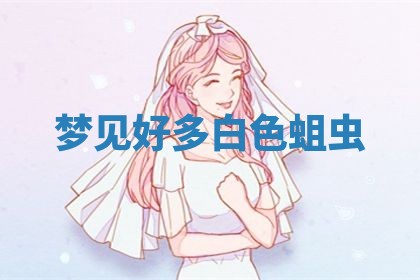 2025年10月26日老黄历财神方向