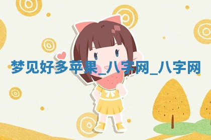 2026年02月28日出生毛姓男宝宝八字五行取名禁忌与建议