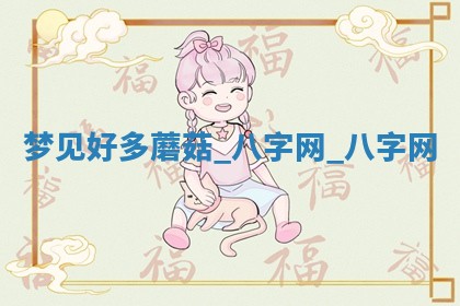 2025年10月26日老黄历财神方向