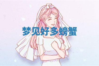 2026年3月结婚黄历择吉