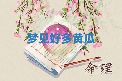 2026年3月结婚黄历择吉