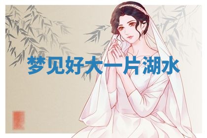 2026年3月结婚黄历择吉