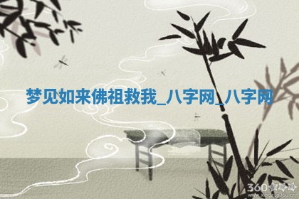 2026年02月25日农历二〇二六年正月初九出生的梁姓女宝宝取名全攻略