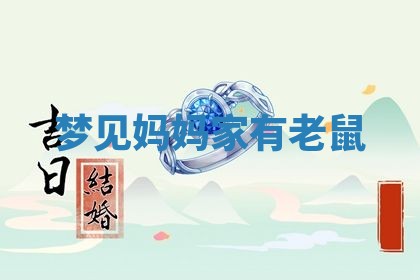 2025年10月26日老黄历财神方向