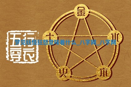 2026年3月份开店黄历丨哪几天是开业的好日子
