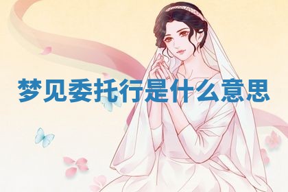 2026年3月结婚黄历择吉