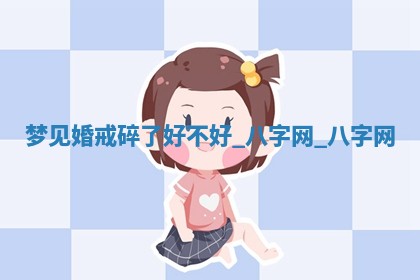 2025年10月26日老黄历财神方向