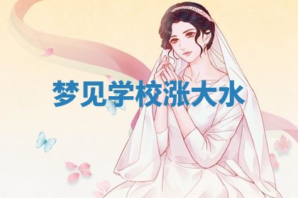 2025年10月26日老黄历财神方向