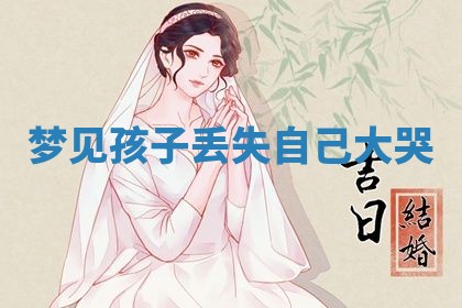 2026年3月结婚黄历择吉