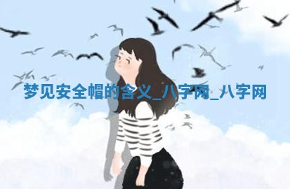 2026年02月28日出生毛姓男宝宝八字五行取名禁忌与建议