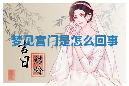 2026年3月结婚黄历择吉