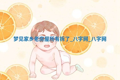 2026年02月28日出生毛姓男宝宝八字五行取名禁忌与建议