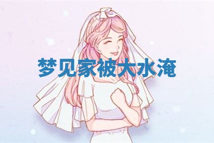 2026年3月结婚黄历择吉