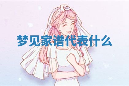 2026年3月结婚黄历择吉