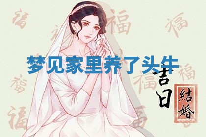 2025年10月26日老黄历财神方向