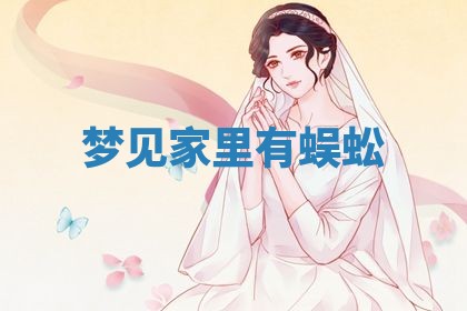 2025年10月26日老黄历财神方向
