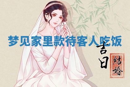 2025年10月26日老黄历财神方向
