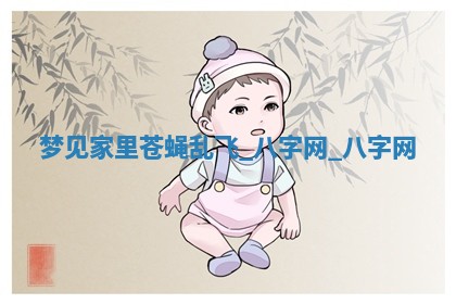 2025年10月26日老黄历财神方向