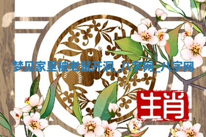 2026年3月份开店黄历丨哪几天是开业的好日子