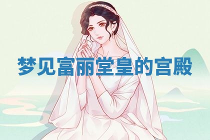 2026年3月结婚黄历择吉